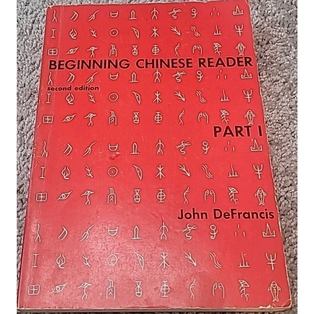 Beginning Chinese Reader Part 1 John DeFrancis ISBN 9780300020601